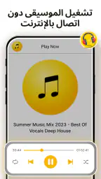 تحميل فيديوهات & مشغل HD screenshot