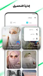 تحميل مقاطع تيك توك بدون علامه screenshot