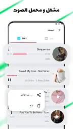 تحميل مقاطع تيك توك بدون علامه screenshot