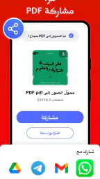 تحويل الصور الى PDF - بي دي اف screenshot