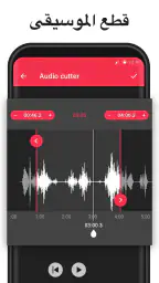 تحويل الفيديو الى موسيقى mp3 screenshot