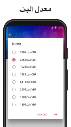 تحويل الفيديو الى موسيقى mp3 screenshot