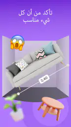 تخطيط الغرفة: ديكور المنزل screenshot