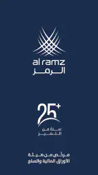 تداول الأسهم العالمية -Al Ramz screenshot
