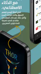 تداول الأسهم العالمية -Al Ramz screenshot