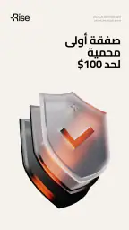 تداول مع رايز. تداول بأسلوبك screenshot
