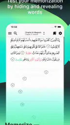 ترتيل:رفيقك الأمثل لحفظ القرآن screenshot