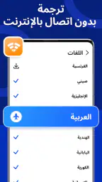 ترجم - مترجم screenshot