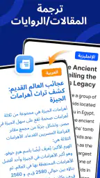 ترجم - مترجم screenshot