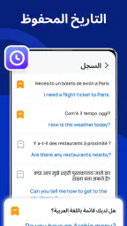ترجم - مترجم screenshot