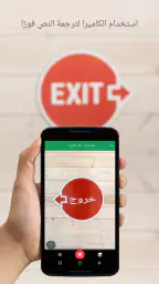 ترجمة Google screenshot