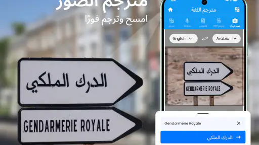 ترجمة الصوت : كل مترجم اللغة screenshot