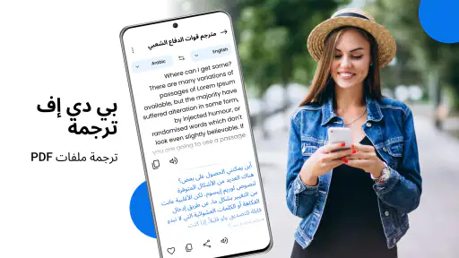 ترجمة جميع اللغات الآن screenshot