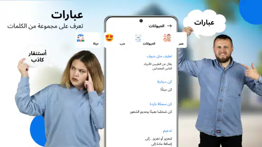 ترجمة جميع اللغات الآن screenshot