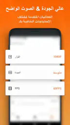تسجيل الشاشة فيديو - XRecorder screenshot