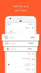 مسجل الشاشة - AZ Recorder screenshot