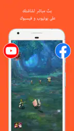 مسجل الشاشة - AZ Recorder screenshot