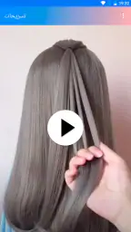 تسريحات الشعر خطوة بخطوة screenshot
