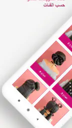 تسريحات الشعر للبنات screenshot