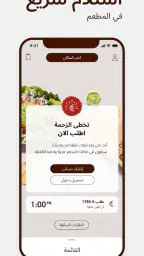 تشيبوتلي - الطعام طازج و سريع screenshot