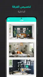 تصميم المنزل جميل: مخطط الطابق screenshot
