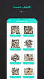 تصميم المنزل جميل: مخطط الطابق screenshot
