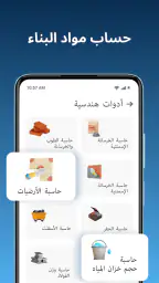 تصميم المنزل: مخطط الأرضيات screenshot