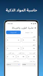 تصميم المنزل: مخطط الأرضيات screenshot