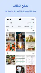 ‏تطبيق Files من Google screenshot