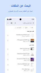 ‏تطبيق Files من Google screenshot