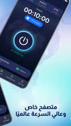 تطبيق VPN - وكيل VPN آمن screenshot