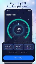 تطبيق VPN - وكيل VPN آمن screenshot