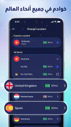 تطبيق VPN - وكيل VPN آمن screenshot