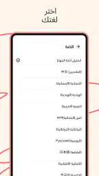 الكتاب المقدس بدون انترنت screenshot