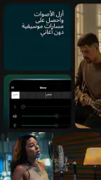تطبيق الموسيقار: Moises screenshot