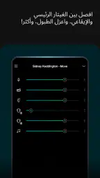 تطبيق الموسيقار: Moises screenshot