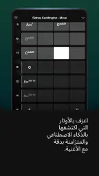 تطبيق الموسيقار: Moises screenshot
