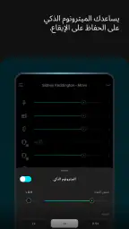 تطبيق الموسيقار: Moises screenshot
