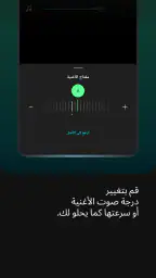 تطبيق الموسيقار: Moises screenshot