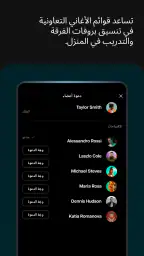 تطبيق الموسيقار: Moises screenshot