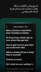 تطبيق الموسيقار: Moises screenshot