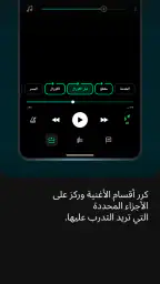 تطبيق الموسيقار: Moises screenshot