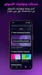 تطبيق تداول واستثمار: أمانة screenshot