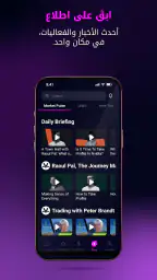 تطبيق تداول واستثمار: أمانة screenshot