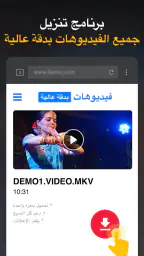 تطبيق تنزيل الفيديو بدقة HD screenshot