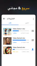تطبيق تنزيل الفيديو بدقة HD screenshot