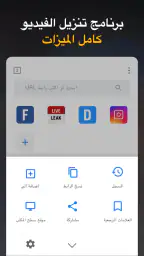 تطبيق تنزيل الفيديو بدقة HD screenshot