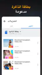 تطبيق تنزيل الفيديو بدقة HD screenshot
