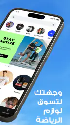 تطبيق سن اند ساند سبورت للتسوق screenshot
