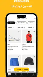 تطبيق سن اند ساند سبورت للتسوق screenshot